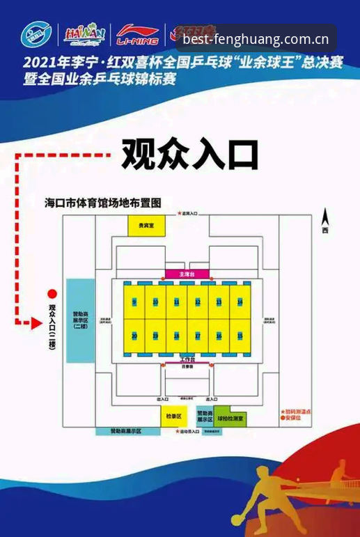 雷暴天气下观赛指南：从费城到凤凰体育官方平台的完整应对教程